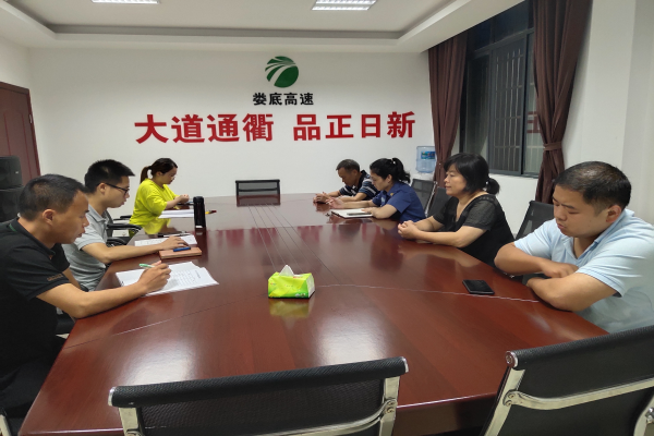 国检工作布置会