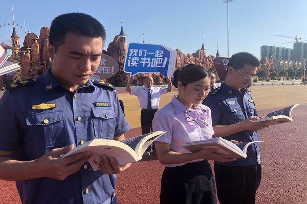 读书活动